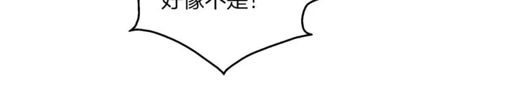 第74话 毒药 第80页