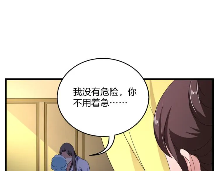 第74话 毒药 第90页