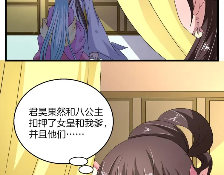 第74话 毒药 第91页