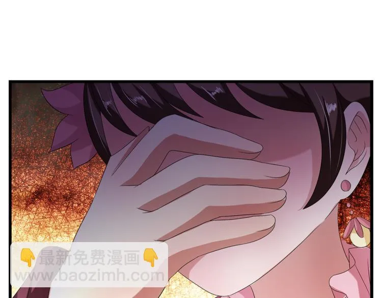 第74话 毒药 第95页
