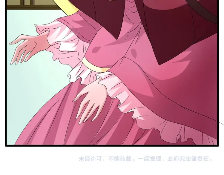 第74话 毒药 第98页