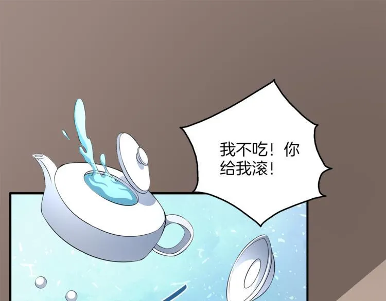 第73话 一封密函 第1页