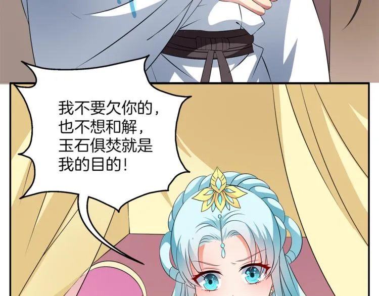第73话 一封密函 第4页
