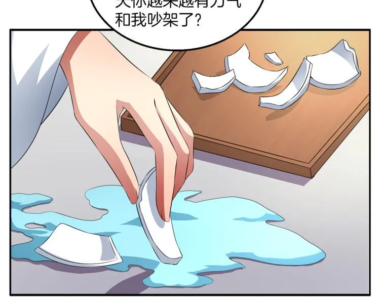 第73话 一封密函 第6页