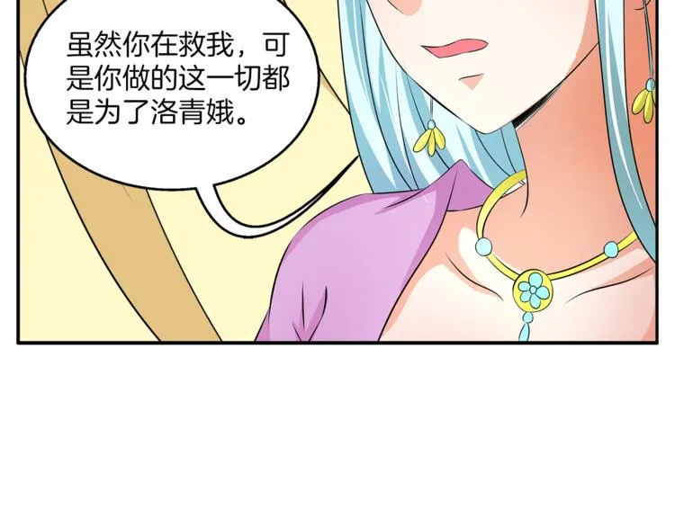 第73话 一封密函 第9页