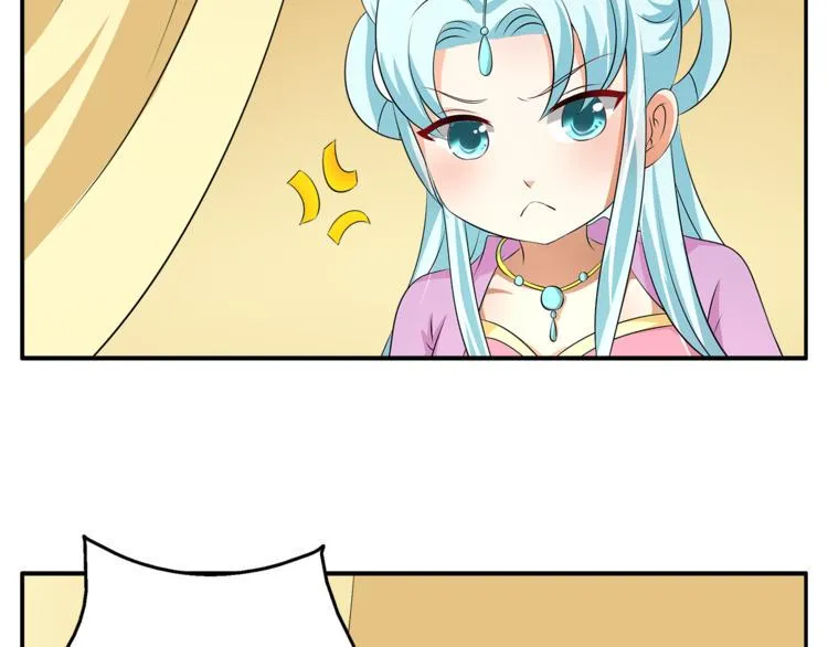 第73话 一封密函 第12页
