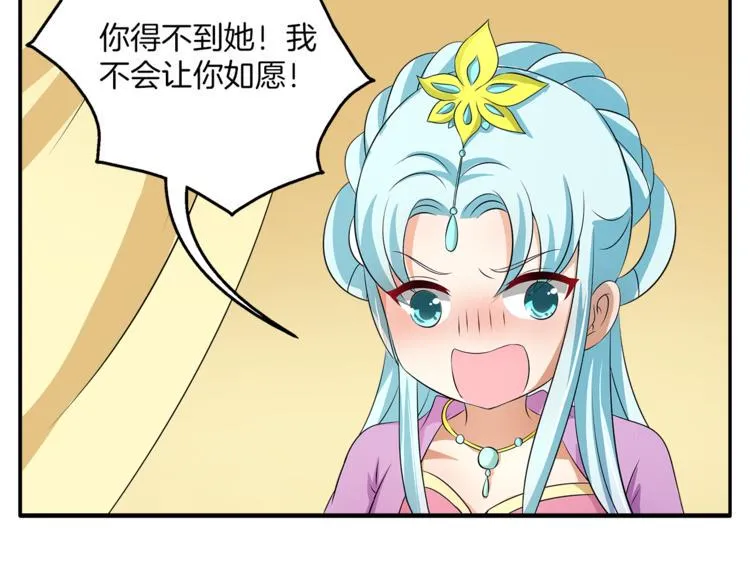 第73话 一封密函 第13页