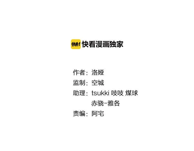 第73话 一封密函 第17页