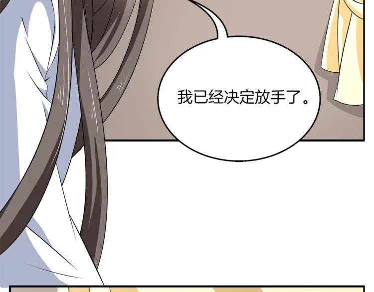 第73话 一封密函 第19页