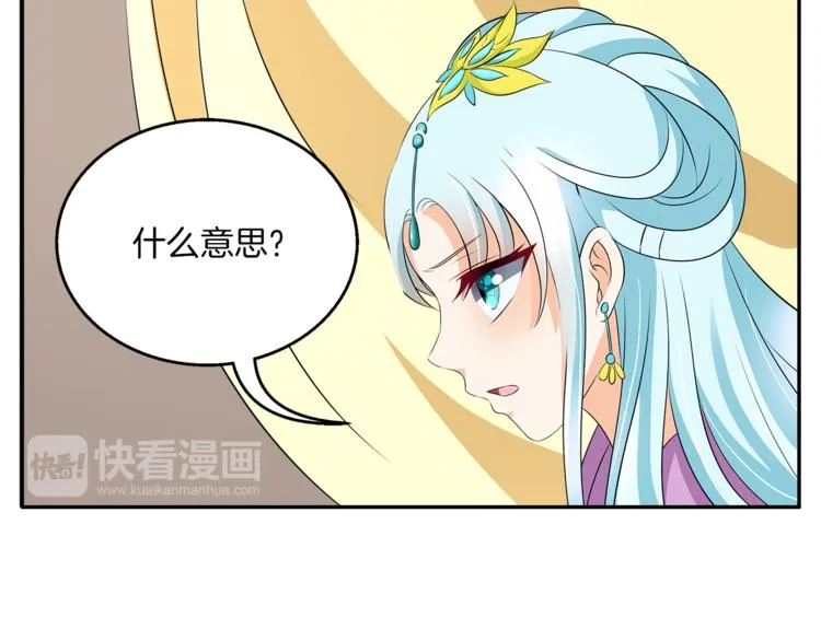 第73话 一封密函 第20页