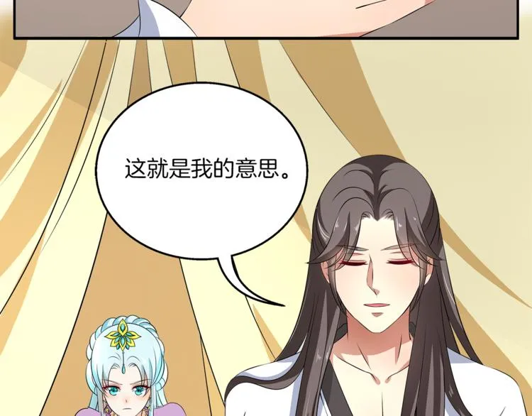第73话 一封密函 第22页