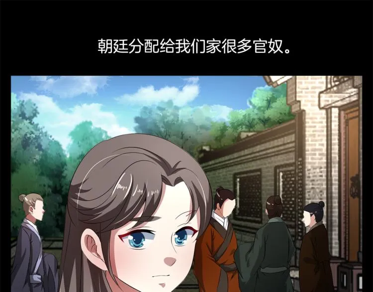 第73话 一封密函 第32页