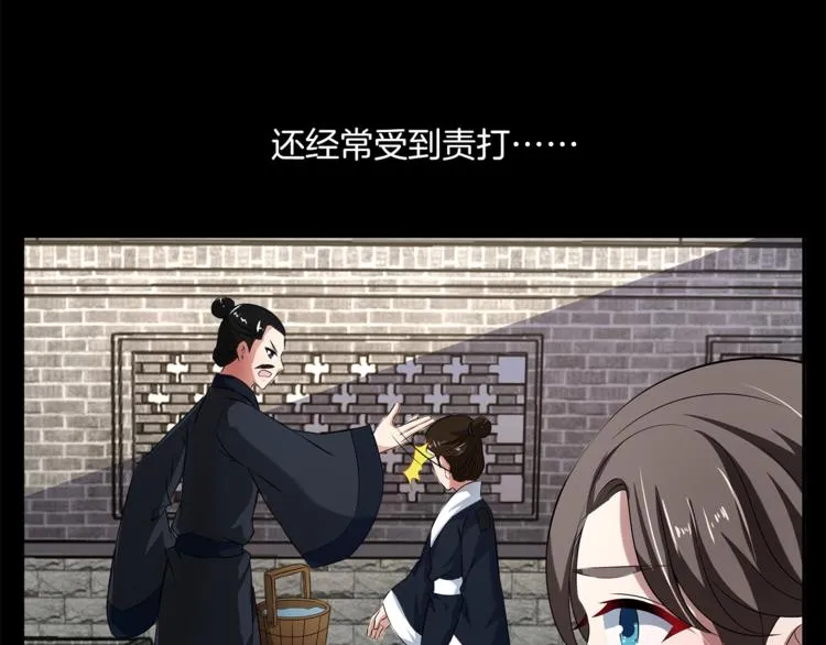 第73话 一封密函 第35页