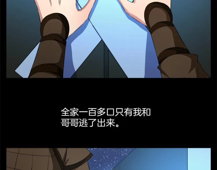 第73话 一封密函 第40页
