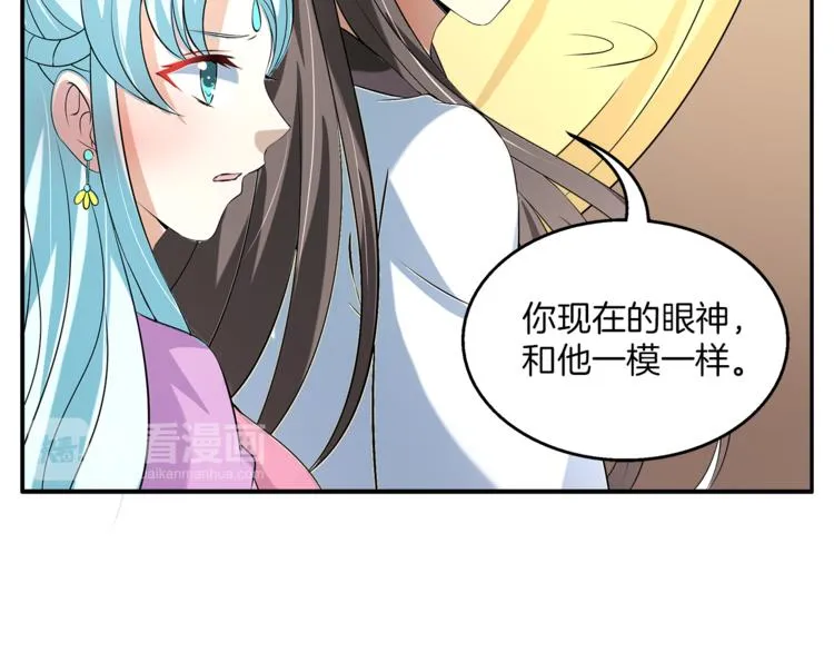 第73话 一封密函 第54页