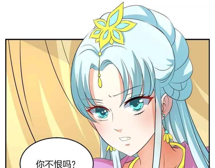 第73话 一封密函 第55页