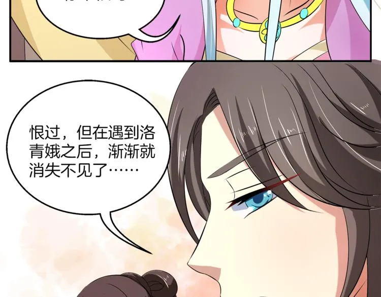 第73话 一封密函 第56页