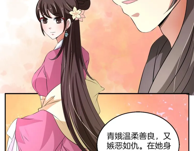 第73话 一封密函 第57页