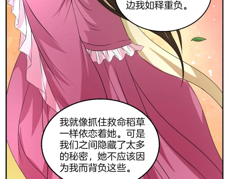 第73话 一封密函 第58页