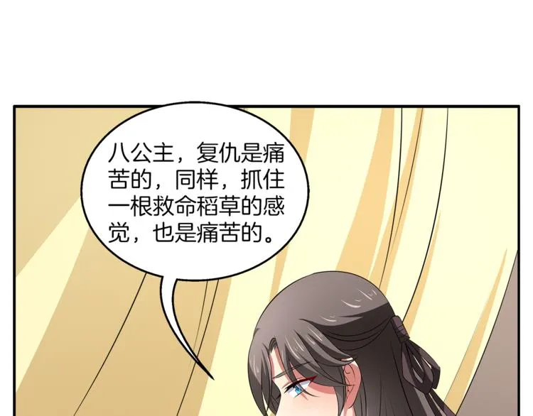 第73话 一封密函 第60页