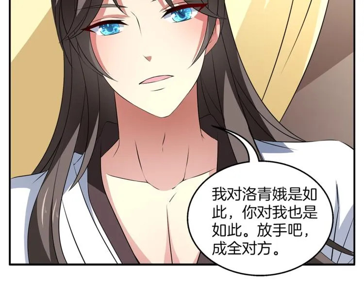 第73话 一封密函 第63页