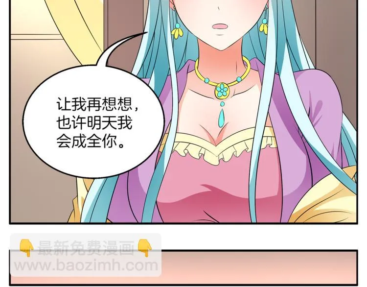 第73话 一封密函 第65页