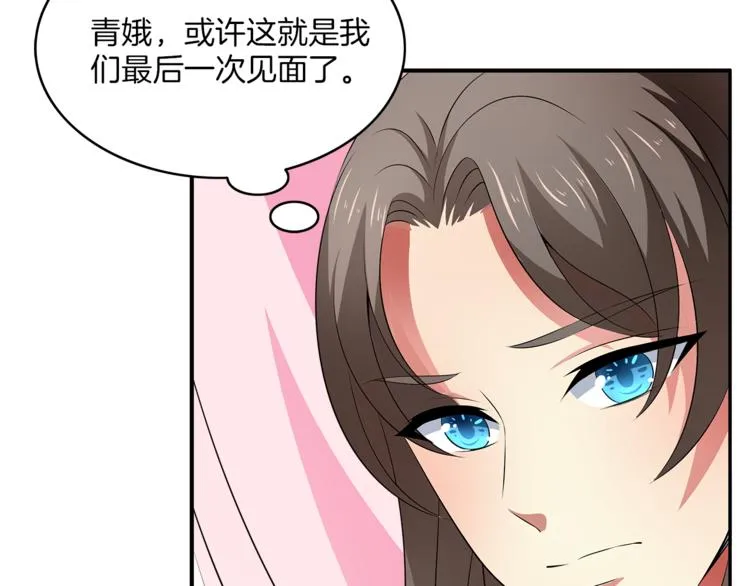 第73话 一封密函 第70页