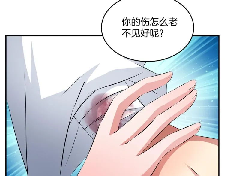 第73话 一封密函 第77页
