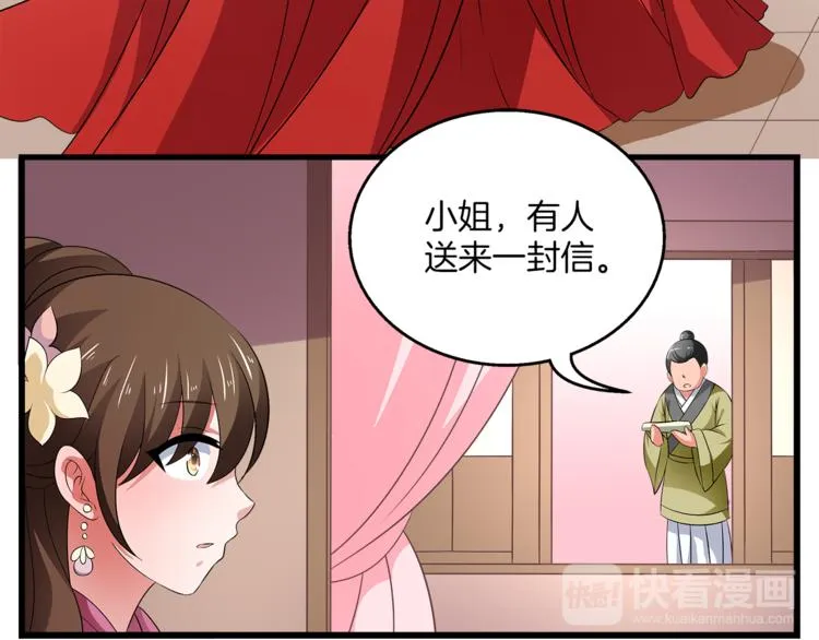 第73话 一封密函 第85页