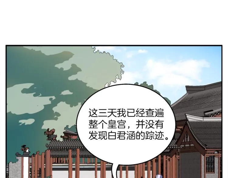 第72话 邪恶的秘药 第1页