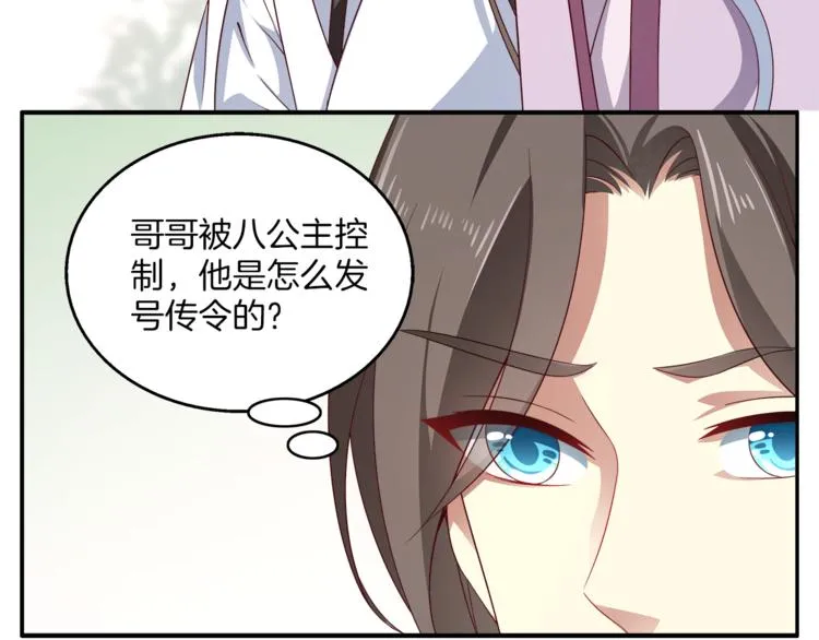 第72话 邪恶的秘药 第6页