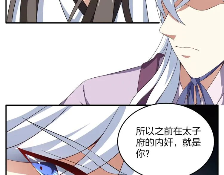 第72话 邪恶的秘药 第14页