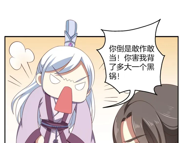 第72话 邪恶的秘药 第18页
