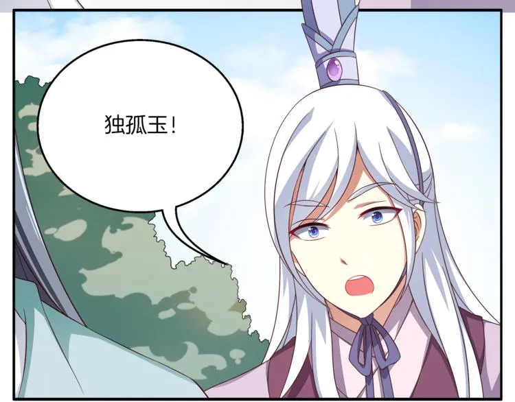 第72话 邪恶的秘药 第23页