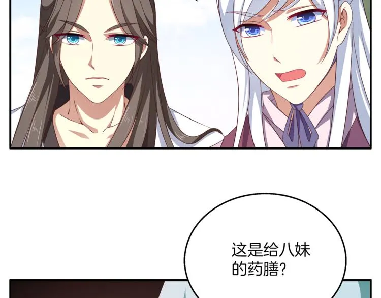 第72话 邪恶的秘药 第29页