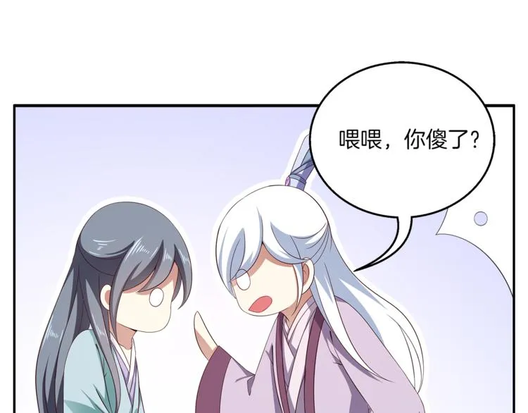第72话 邪恶的秘药 第32页