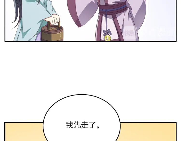 第72话 邪恶的秘药 第33页