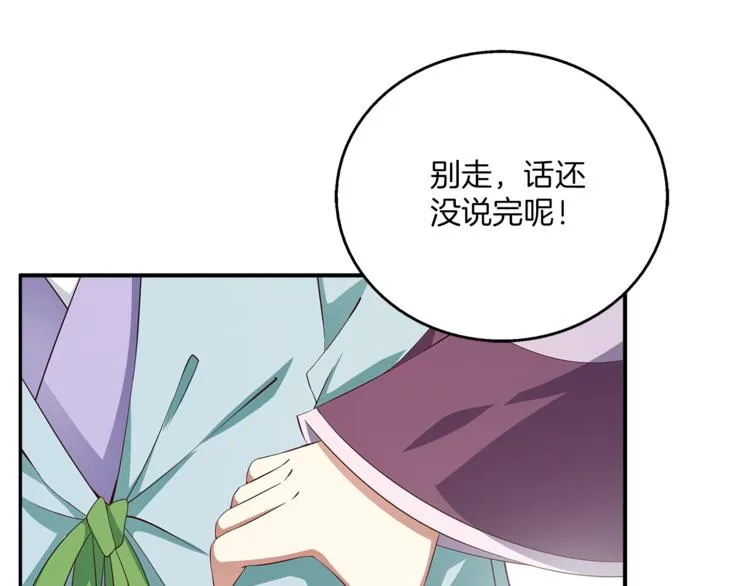 第72话 邪恶的秘药 第35页