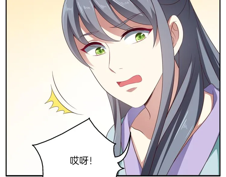 第72话 邪恶的秘药 第37页
