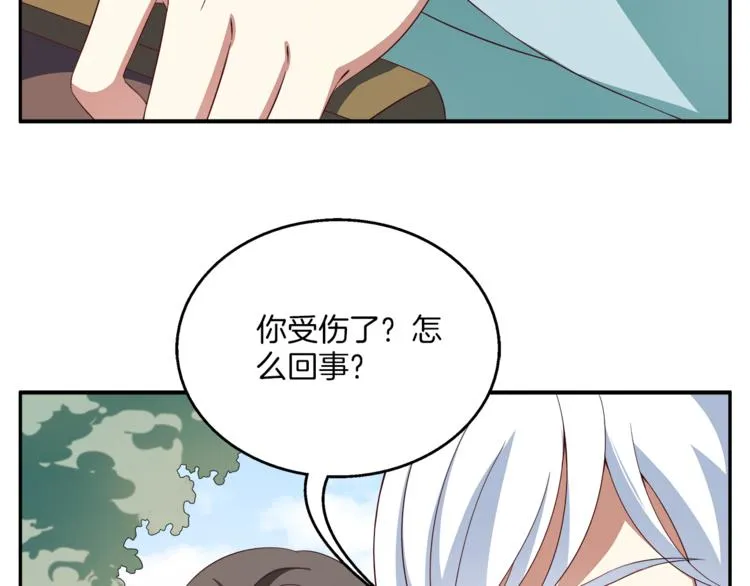第72话 邪恶的秘药 第40页