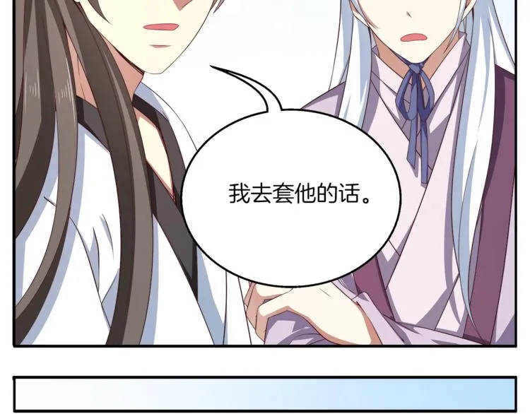 第72话 邪恶的秘药 第44页