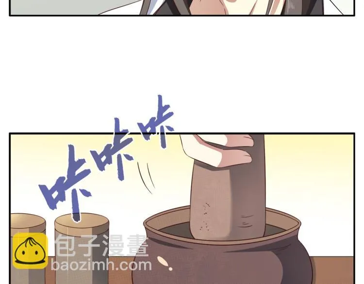 第72话 邪恶的秘药 第49页