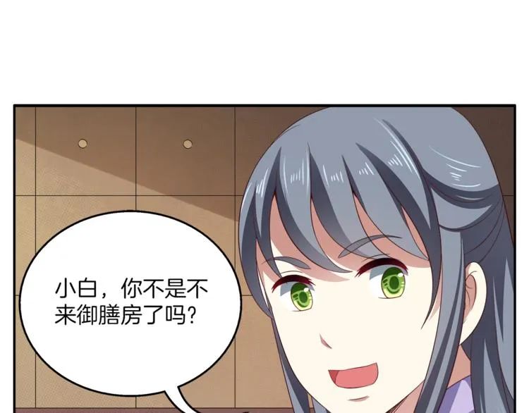 第72话 邪恶的秘药 第53页