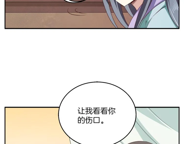 第72话 邪恶的秘药 第54页