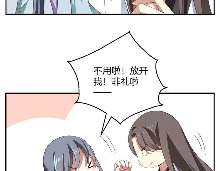 第72话 邪恶的秘药 第56页