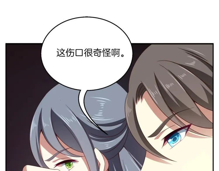 第72话 邪恶的秘药 第60页