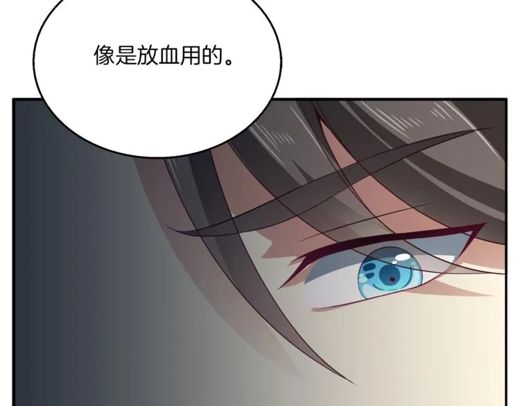第72话 邪恶的秘药 第62页