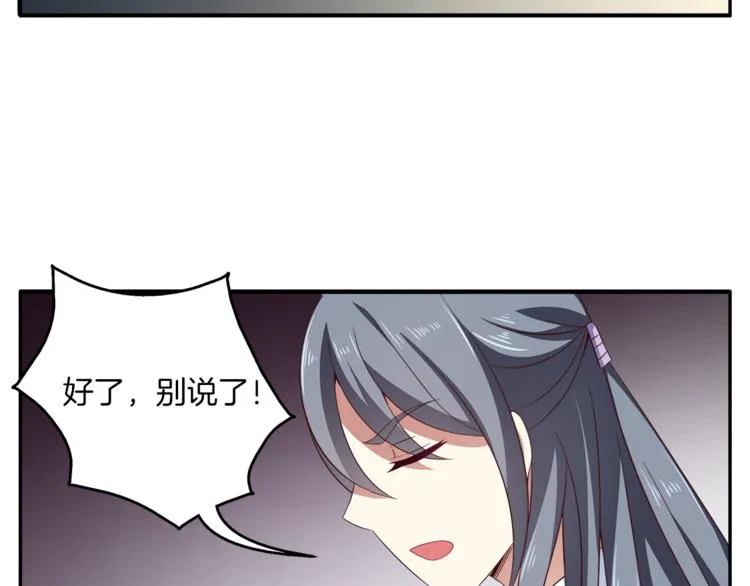 第72话 邪恶的秘药 第63页