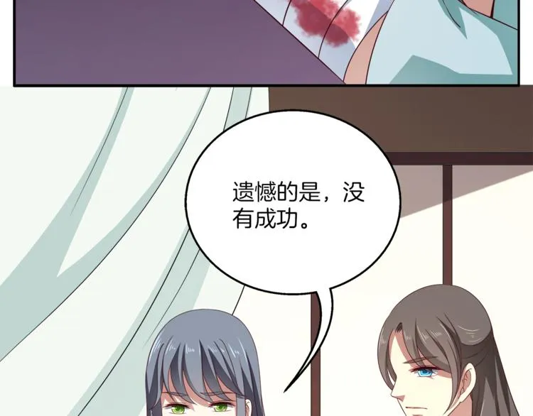 第72话 邪恶的秘药 第70页