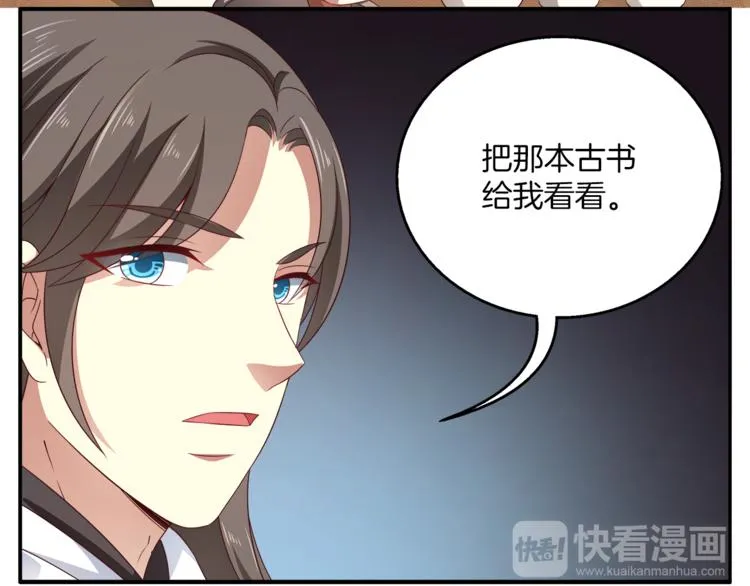 第72话 邪恶的秘药 第72页